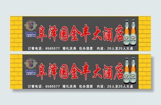 某家饭店门头牌匾图片