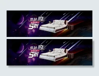 淘宝天猫首页促销海报