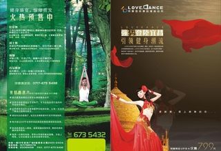 瑜伽健身dm图片