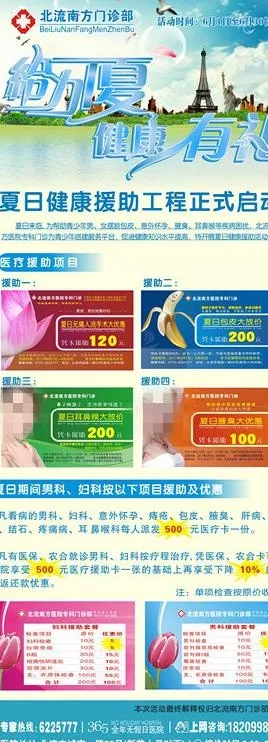 给力一夏 健康有礼图片cdr矢量模版下载