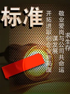 企业海报图片 企业海报图片