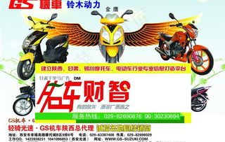 摩托车广告图片