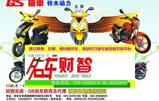 摩托车广告图片