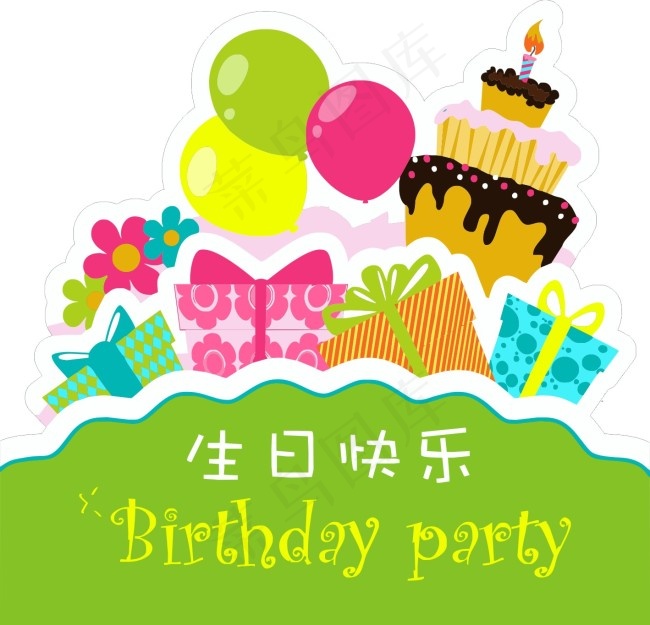 生日快乐cdr矢量模版下载