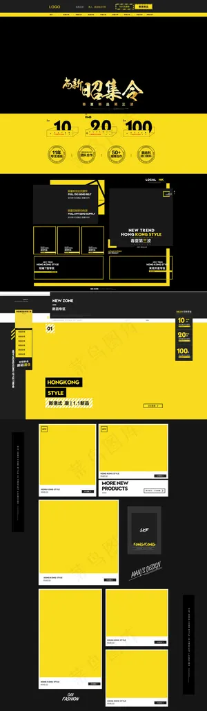 淘宝阿里网店男装首页模板设计PSD源文件