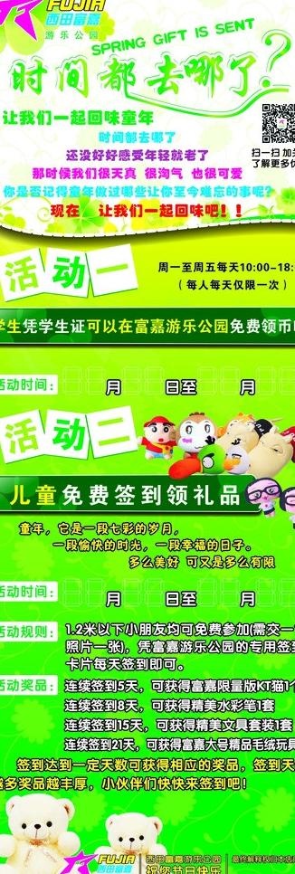 春季x展架图片cdr矢量模版下载