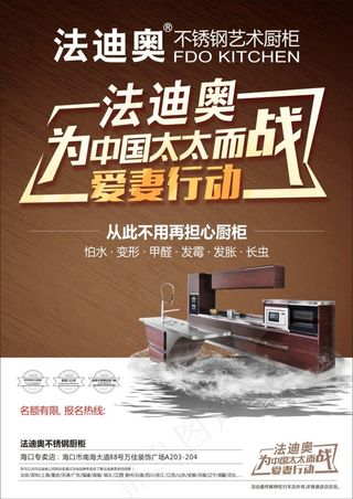 橱柜广告素材图片jpg高清下载