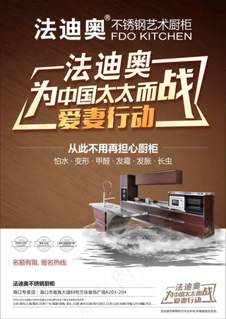 橱柜广告素材图片jpg高清下载