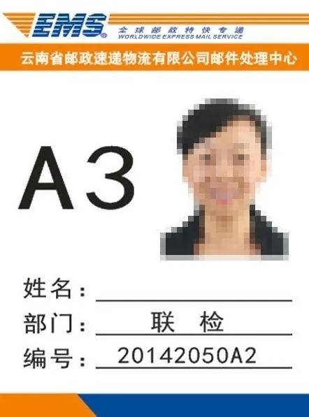 ems a3 工作牌图片cdr矢量模版下载