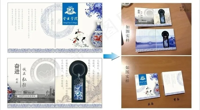 青花瓷封面图片(2336X1237(DPI:300))psd模版下载