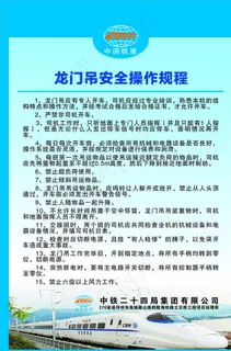 五排一图 中国铁建图片