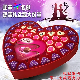 淘宝直通车巧克力主图图片