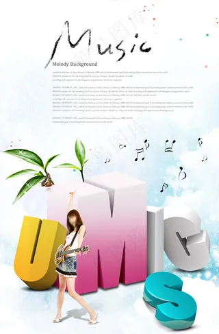 立体字与弹吉他的美女