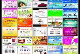 各行业名片大全图片