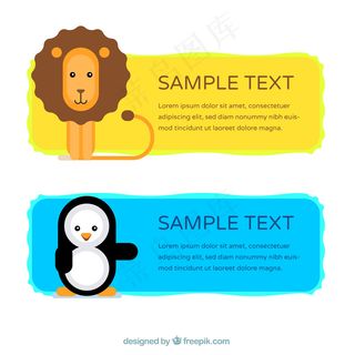 卡通狮子矢量设计