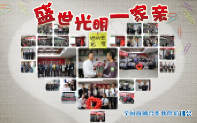 培训会照片展板花絮psd模版下载