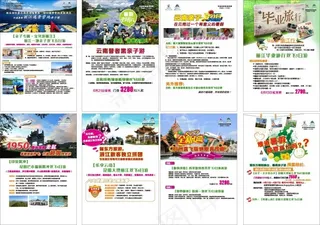 云南暑期亲子游与毕业