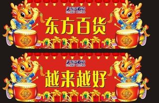 龙年 异形吊牌图片