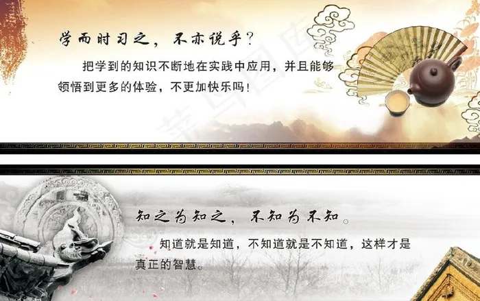 学而时习之图片cdr矢量模版下载
