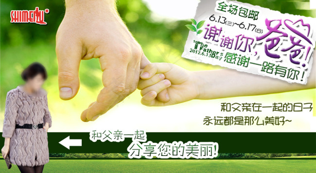 淘宝父亲节促销海报免费下载psd模版下载