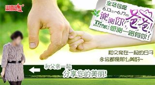 淘宝父亲节促销海报免费下载