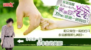 淘宝父亲节促销海报免费下载