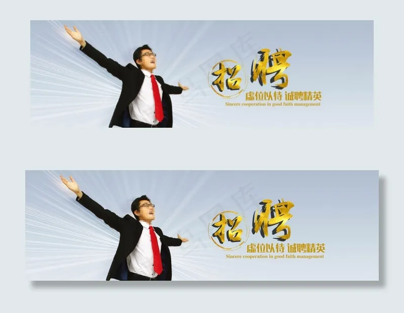 企业招聘横幅联系我们banner