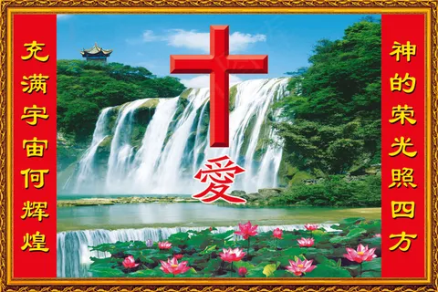 基督文化艺术