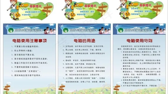 电脑房制度与提示图片