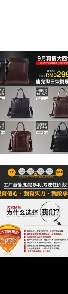 淘宝模板图片psd模版下载