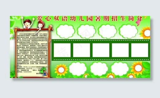 幼儿招生展板图片