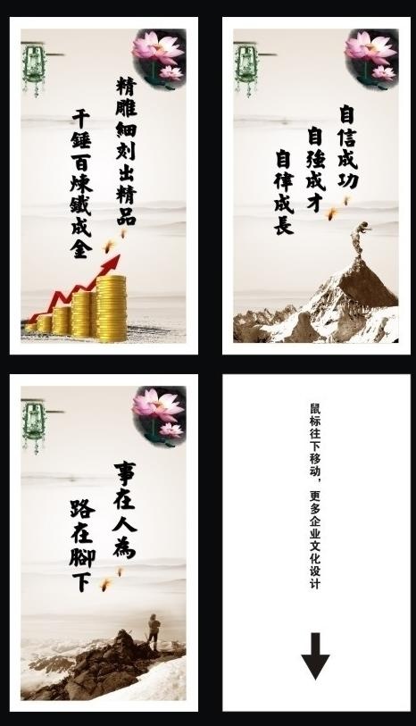 中国风学校展板图片