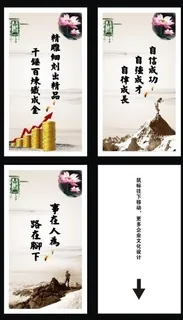 中国风学校展板图片