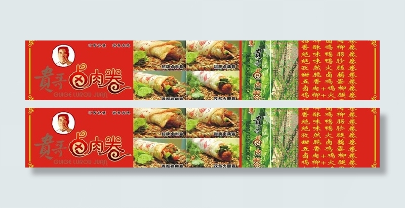餐厅海报设计图片cdr矢量模版下载
