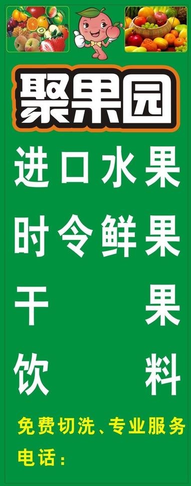 水果贴纸广告图片