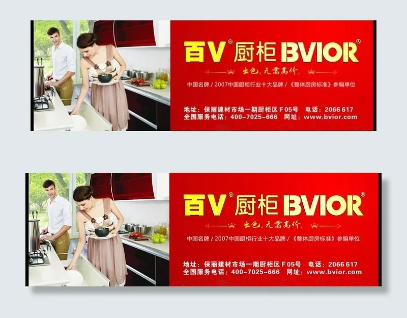 百v橱柜图片(800X800)cdr矢量模版下载