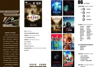 电影影讯图片