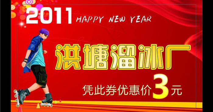 优惠券图片