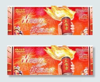 王老吉春节宣传海报psd设计模板 ...