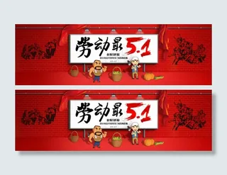 淘宝51活动海报