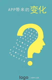 扁平化 封面 问号图片