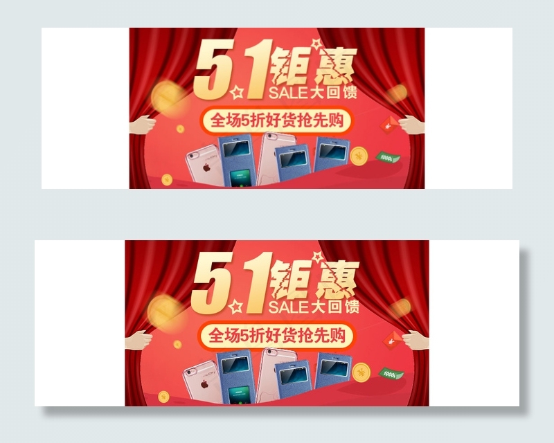 淘宝五一劳动节促销海报模板设计psd模版下载