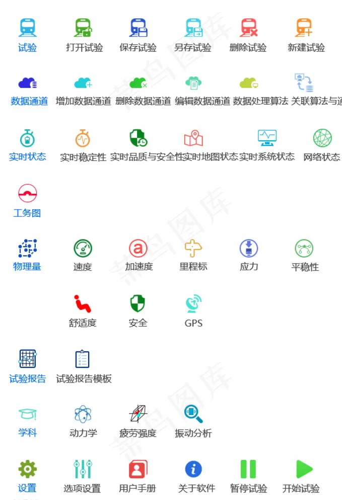 高铁列车图标设计图片