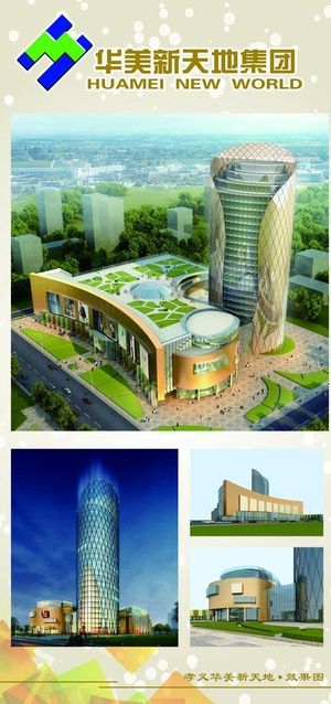 服装城招商展板图片