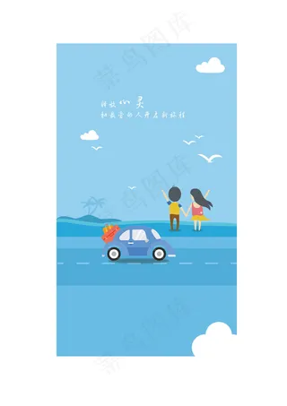 蓝色海边ui欢迎图