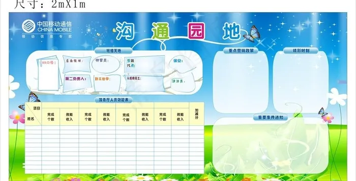 学习园地墙报图片cdr矢量模版下载