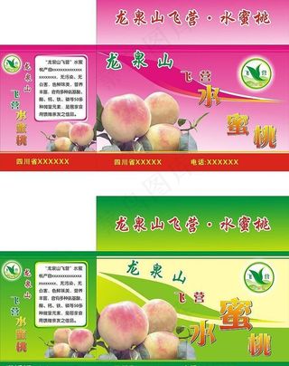 水果包装图片