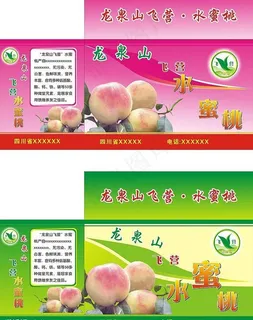 水果包装图片 水果包装图片