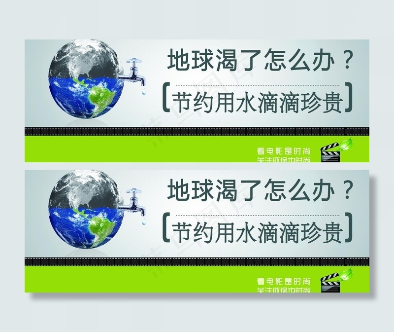 卫生间节约用水标识图片psd模版下载