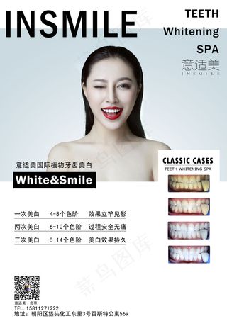 意适美  牙科  标志  宣传单